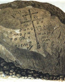 Борисов камень в Полоцке